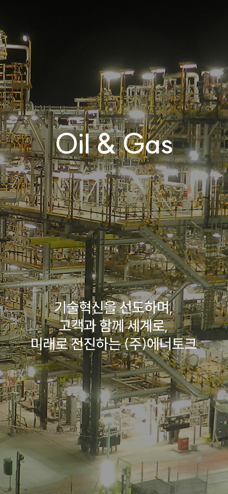 에너 토크 (91) 사진